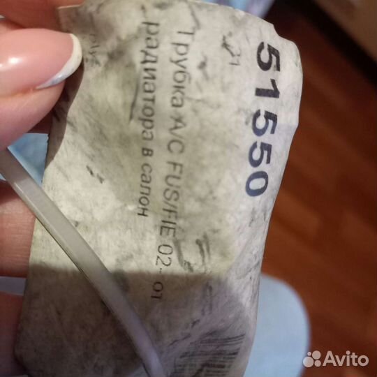 Трубка от радиатора в салон