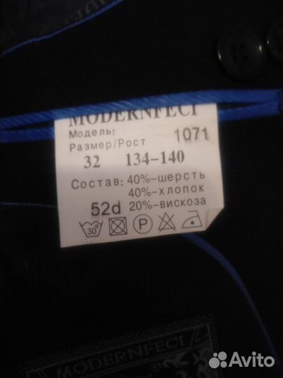 Пиджак школьный для мальчика черный 134-140