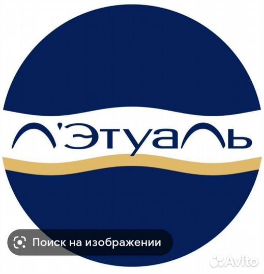 Скидка в летуаль