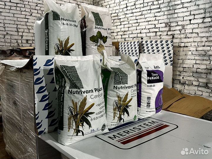 Удобрения Нутривант Плюс