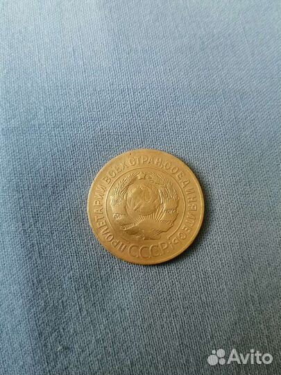 5 копеек 1934 года