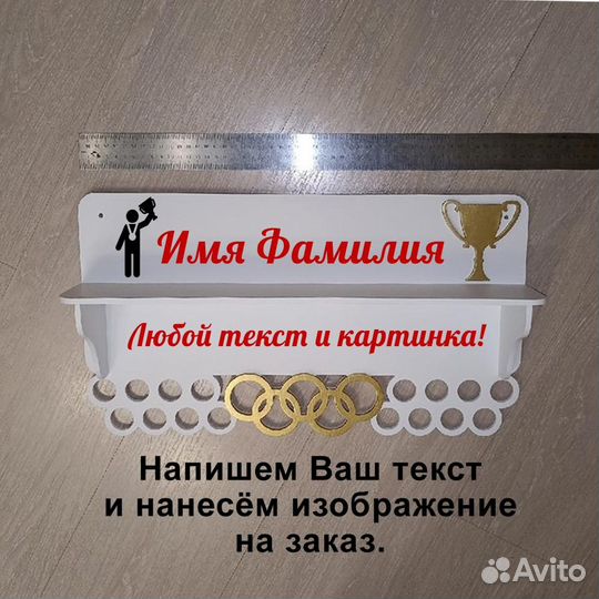 Медальница