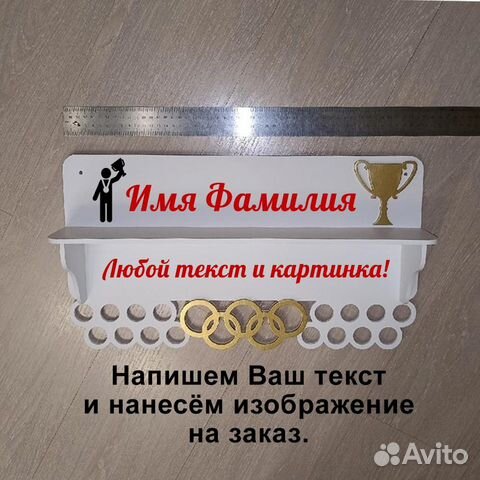 Медальница