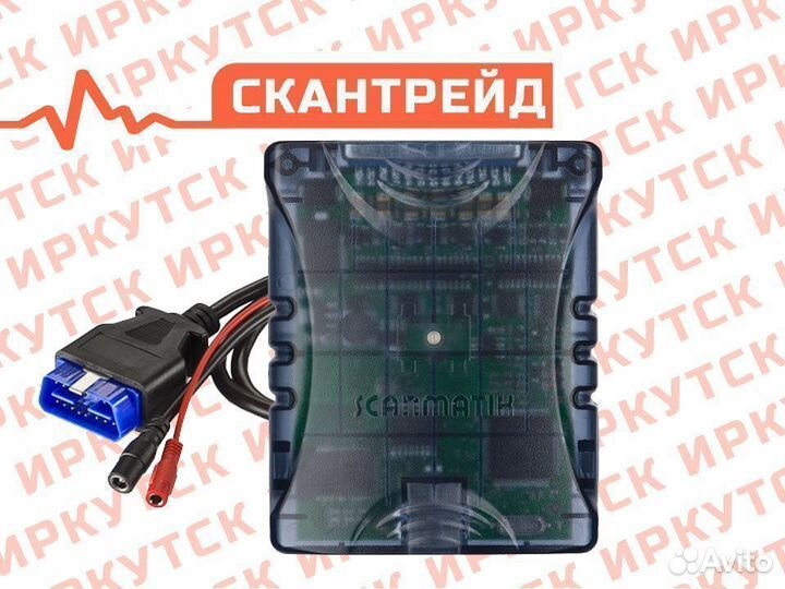 Автосканер Сканматик 2 PRO ориг. грузовые легковые