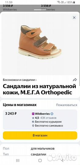 Сандалии детские для мальчиков 26