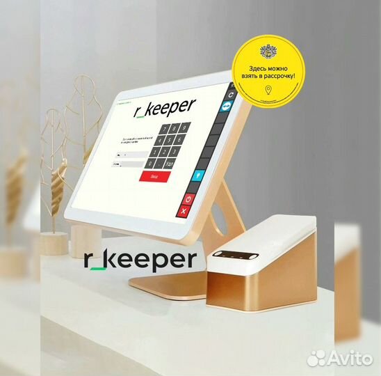 Комплект r keeper автоматизация кафе бара ресторан