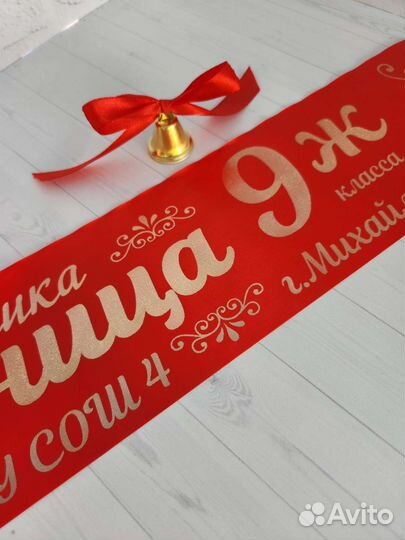 Ленты для выпускников