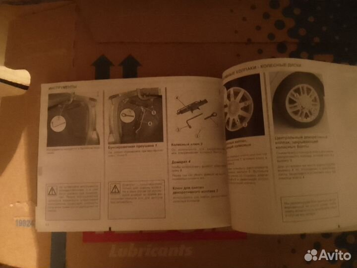 Руководство по эксплуатации Логан