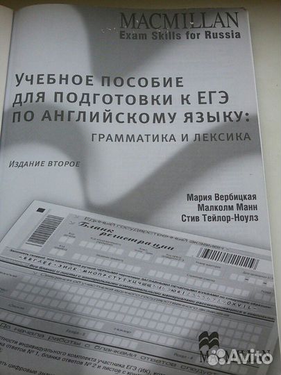 Macmillan егэ учебное пособие