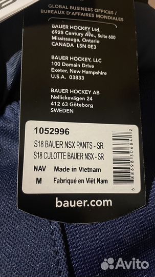 Трусы хоккейные Bauer SR S18 NSX (M) синие