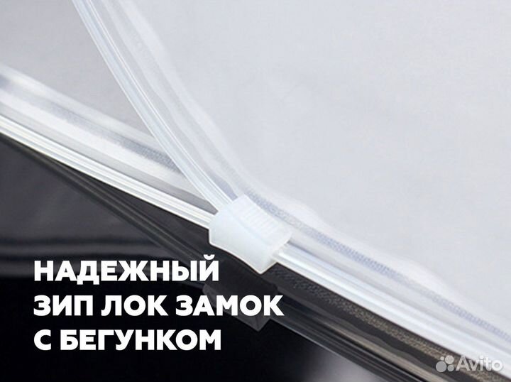 Пакет с бегунком зип лок