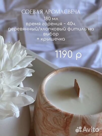 Соевые свечи ручной работы