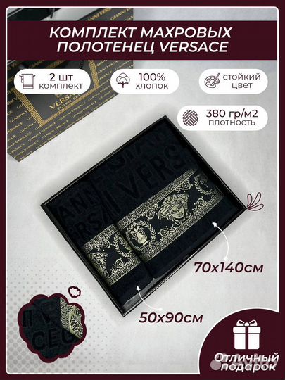 Набор полотенец 