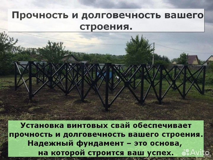 Винтовые сваи