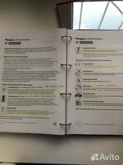 Конспекты по Обществознанию егэ