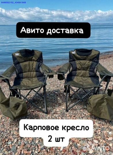 Карповый стул 2шт (Арт.61611)