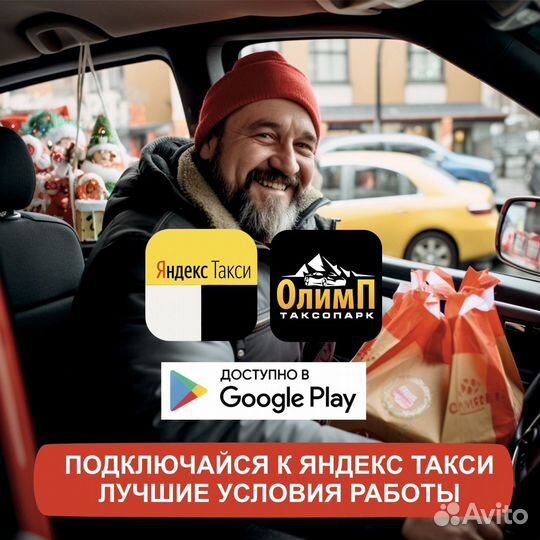 Водитель на личном авто