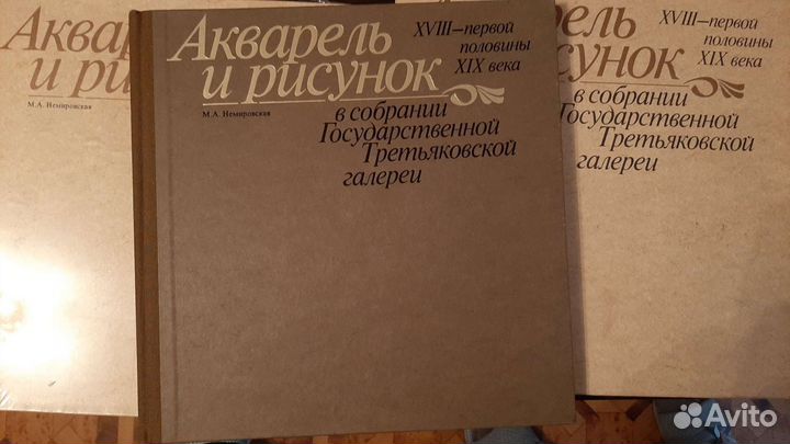 Акварель и рисунок XVlll-первой половины XlX века