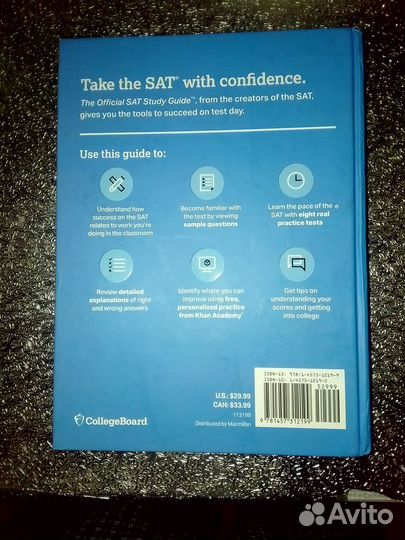 SAT Study Guide новая