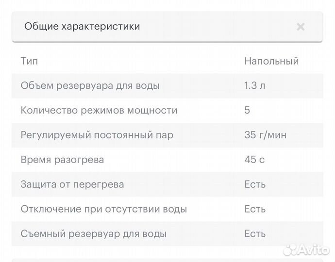 Пароотпариватель