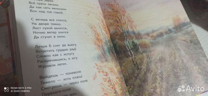 Хорошие стихи