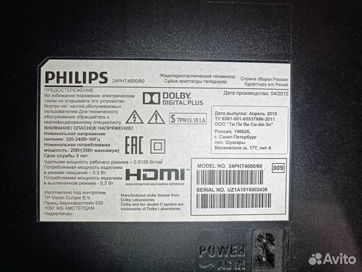 Телевизор philips