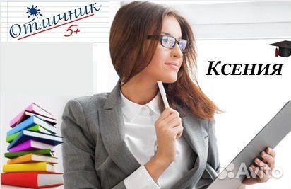 Вкр, дипломы, курсовые по Педагогике и Психологии