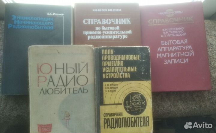 Книги справочники