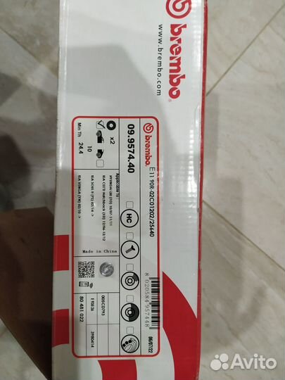 Тормозные диски