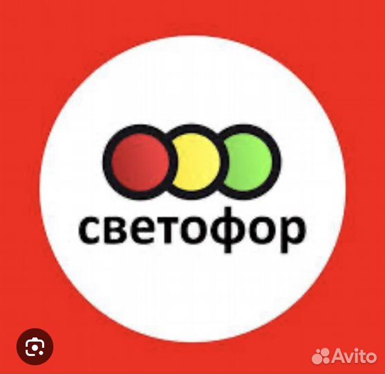 Продавец кассир в магазин светофор