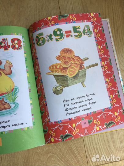 Математика в стихах А.Усачёв