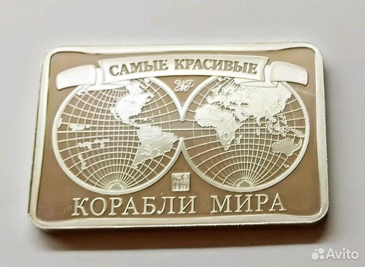 Жетон серебро. Полтава Самые красивые корабли мира