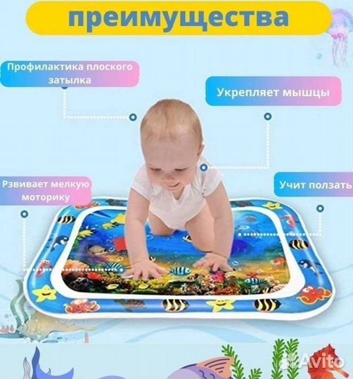 Развивающий водный коврик (новый)