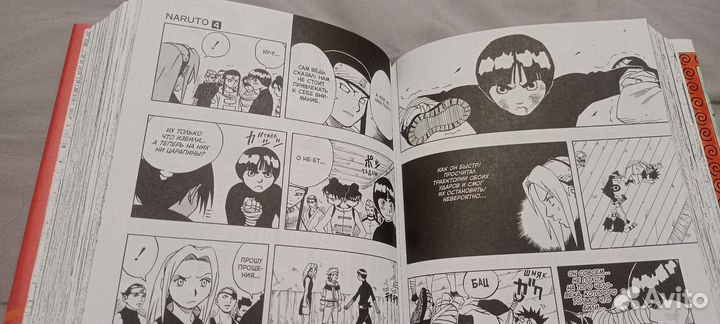 Комиксы/Манго Наруто - Масаси Кисимото, книга 2