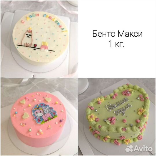 Торты на заказ