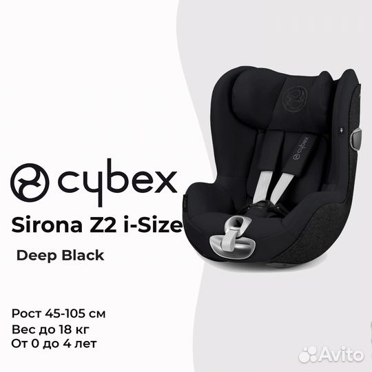 Автокресло Cybex Sirona z2 I size Deep Black