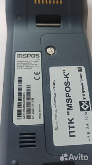 Мобильная онлайн касса MSPOS-K