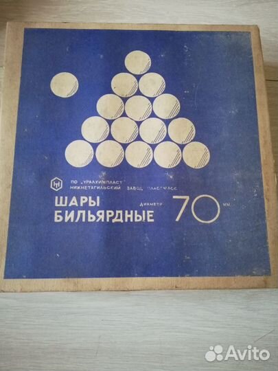 Бильярдные шары СССР