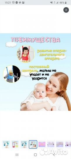 Вожжи для ребенка