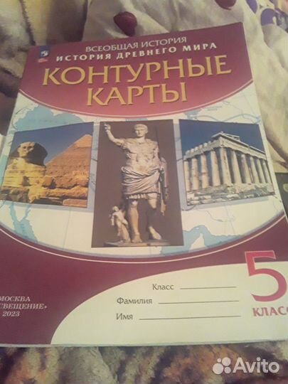 Контурные карты 5 класс