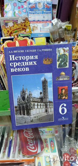 Учебники по истории в ассортименте