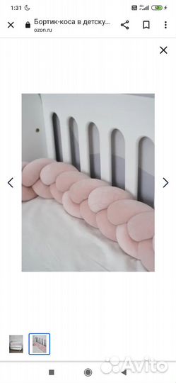 Бортик косичка