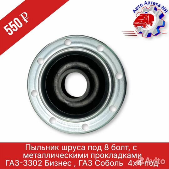 Пыльник шрусового карданного вала газель (пыльник