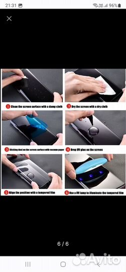 Стекло защитное для Samsung s22 ultra