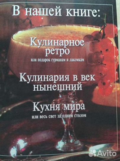 Книги по кулинарии