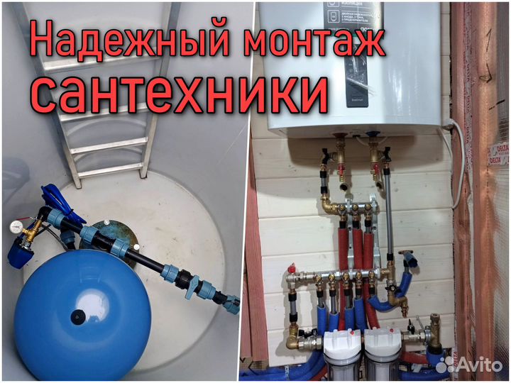 Сантехник. Водопровод и отопление в частном доме