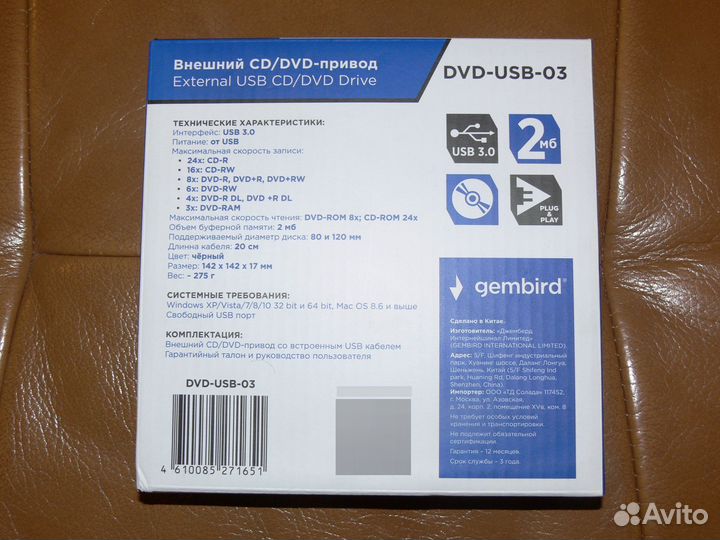 Внешний пишущий USB-3 CD DVD привод Gembird