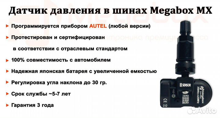 Датчики давления шин для Nissan/Infinity