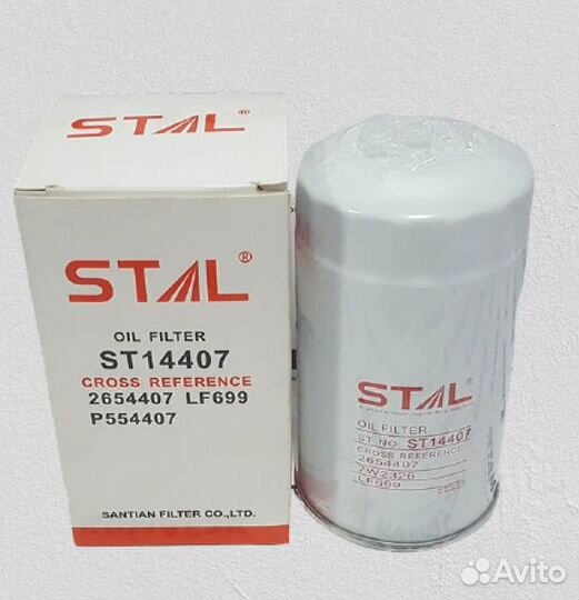 Фильтр масляный stal