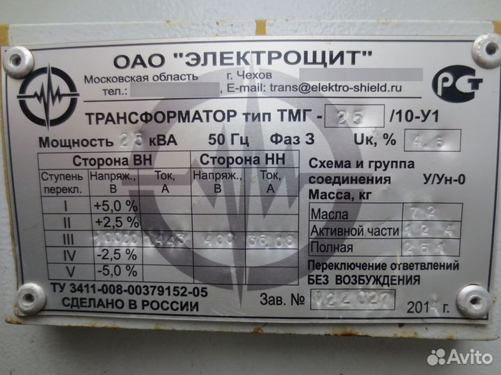 Трансформатор тмг-25/10-у1и электрозапчасти к нему